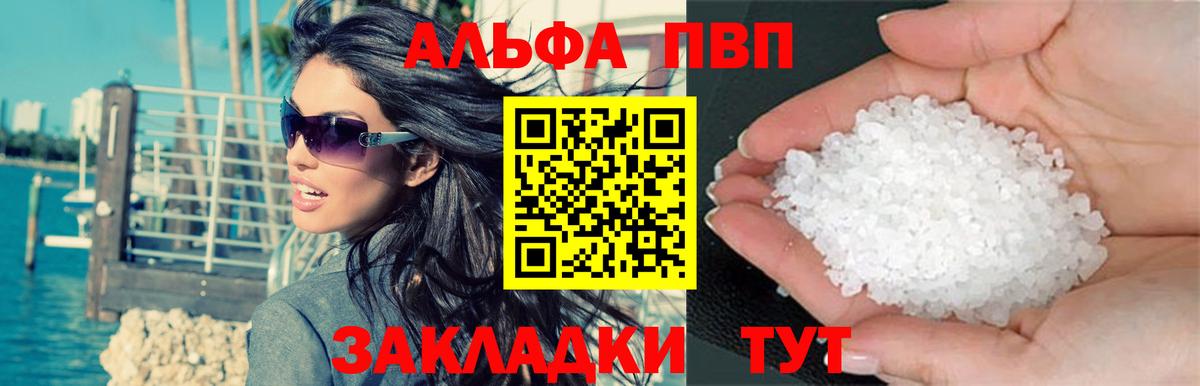 APVP кристаллы Среднеуральск