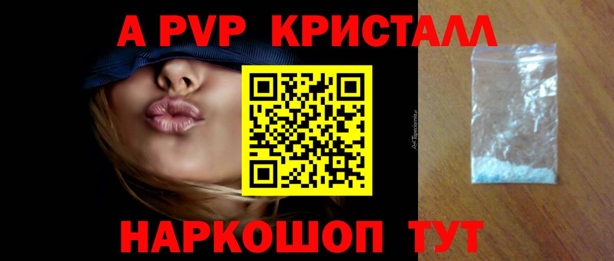 Alfa_PVP  APVP кристаллы  Среднеуральск  Вход с VPN  APVP СК КРИС 