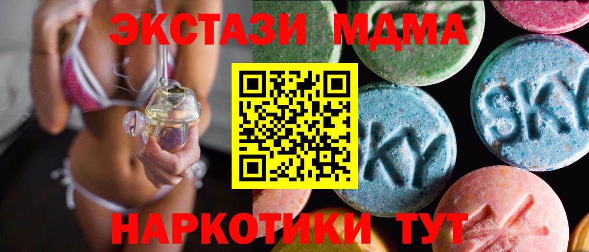 ЭКСТАЗИ 280мг Среднеуральск