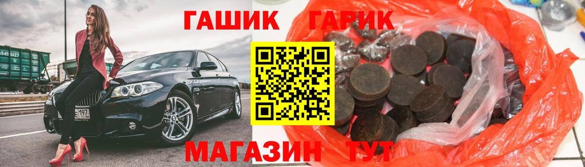 ГАШ хэш  ГАШ Premium  купить наркоту  Среднеуральск  Вход с VPN 