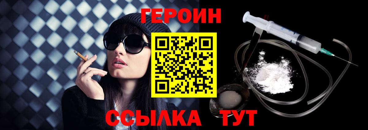 Героин  ГЕРОИН хмурый  Вход с VPN  Среднеуральск 