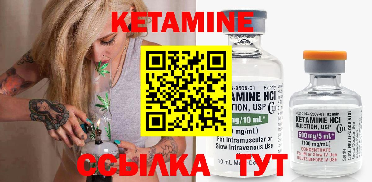 КЕТАМИН VHQ  Вход с VPN  Среднеуральск  Кетамин ketamine 