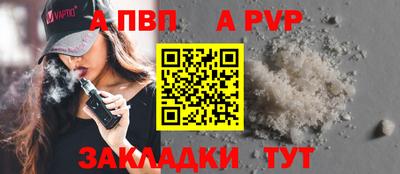 a pvp Севастополь