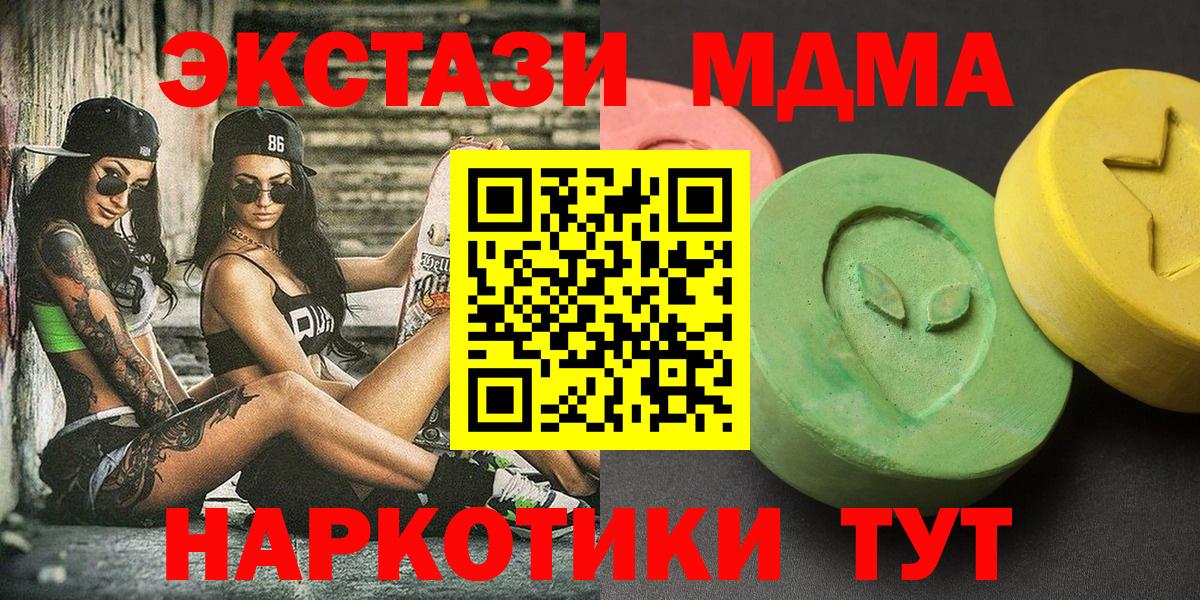 MDMA  MDMA Molly  Среднеуральск  Вход с VPN  MDMA молли 
