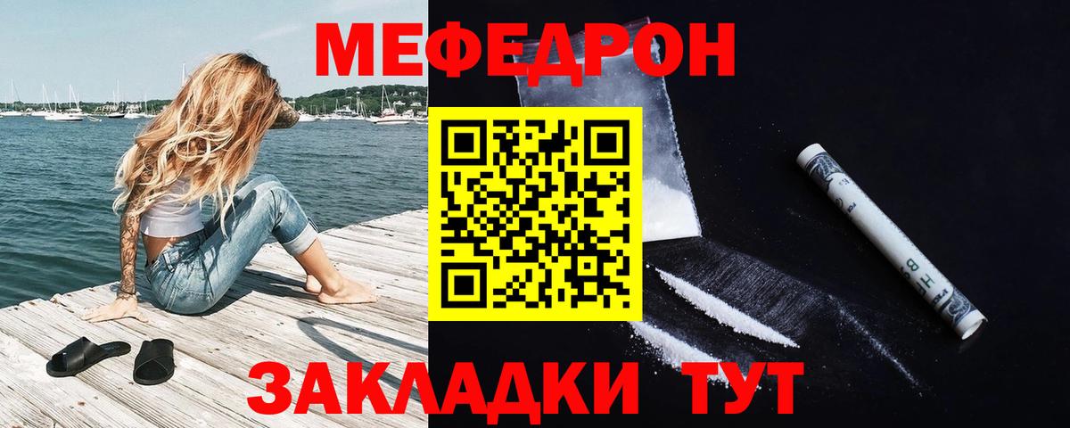 МЕФ mephedrone  Мефедрон mephedrone  МЯУ-МЯУ  Вход с VPN  Среднеуральск 