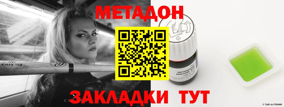 Метадон белоснежный  Вход с VPN  МЕТАДОН белоснежный  Среднеуральск 